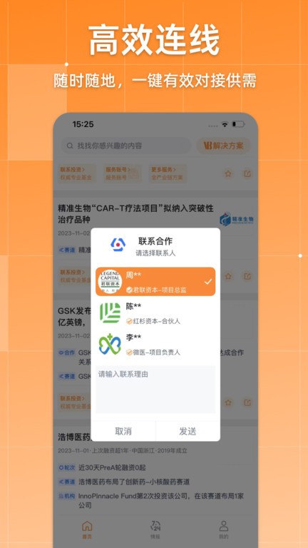 动脉网(2)