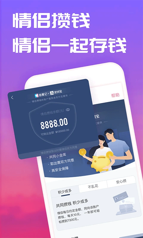 恋爱笔记(4)