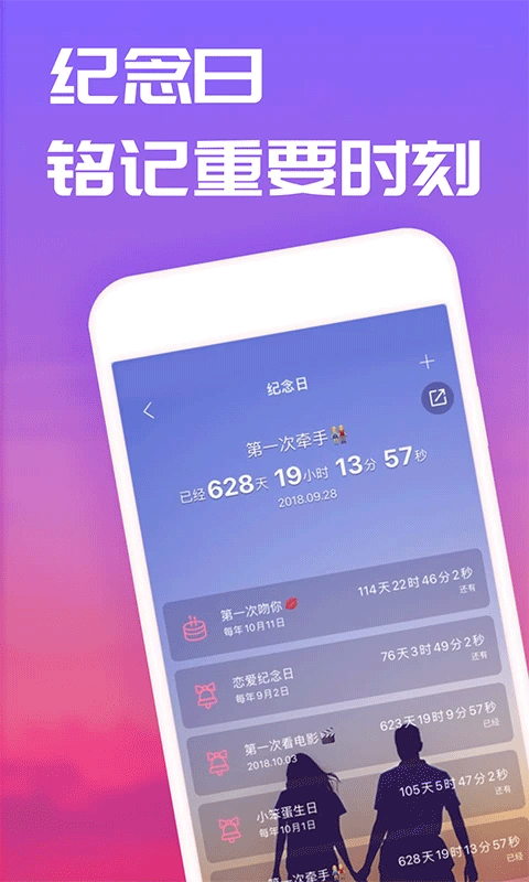恋爱笔记(1)
