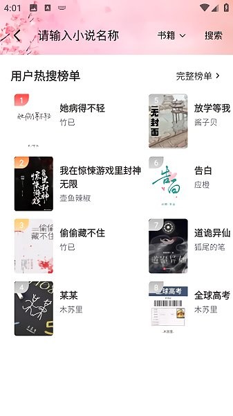 海棠線上文學城(2)