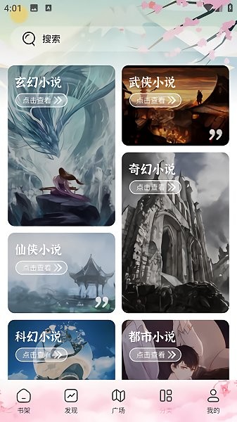 海棠線上文學城(1)