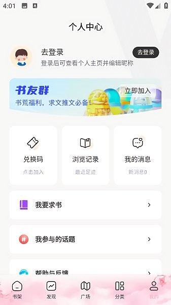 海棠線上文學城(3)