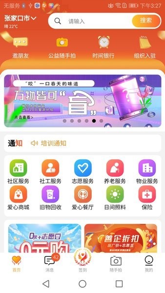 五社善治(1)