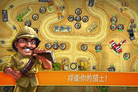 玩具塔防(3)