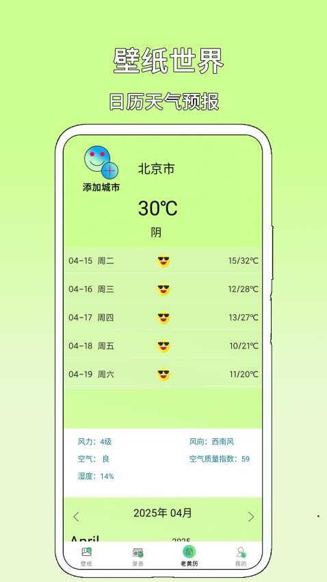 壁纸世界(1)