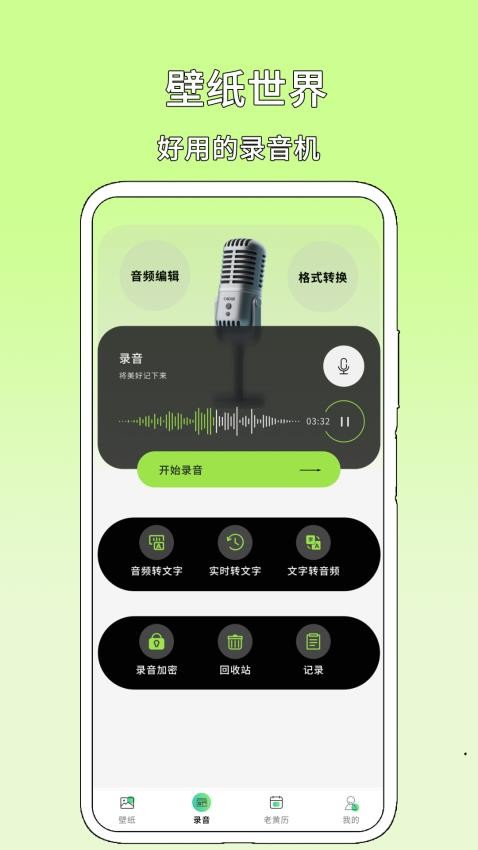 壁纸世界(2)