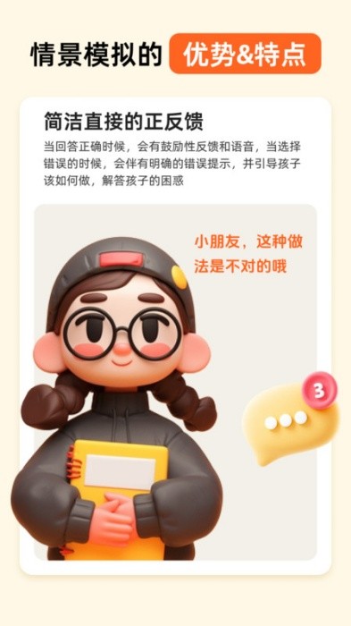 小悟故事(1)