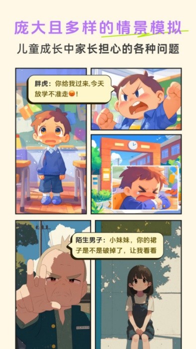 小悟故事(3)