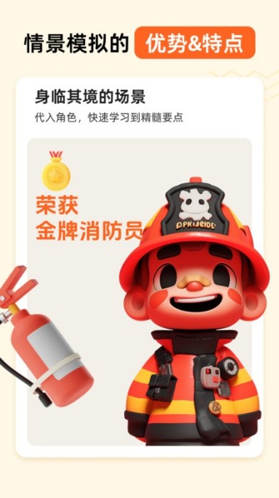 小悟故事(2)