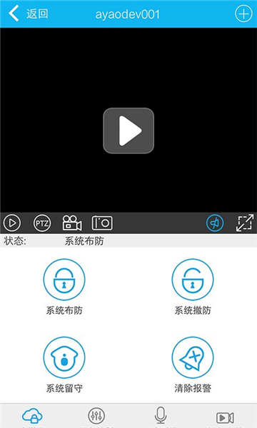 智能安防管理系统(3)