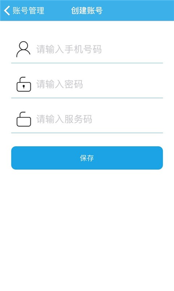 智能安防管理系统(2)