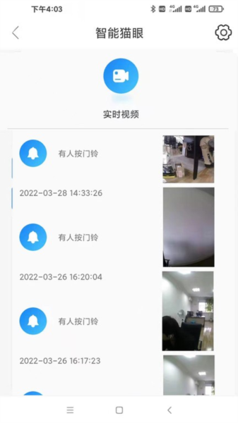 鸿利智能锁(4)