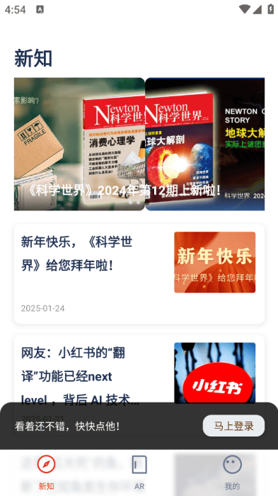科學世界(1)