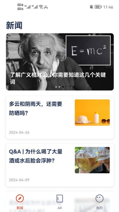 科學世界(2)