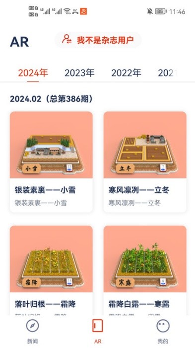 科學世界(3)