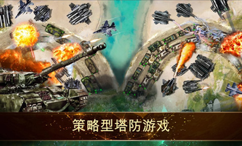 塔防豪华战斗(3)
