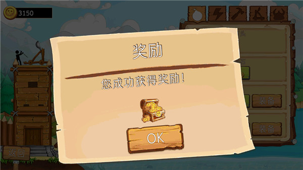 火柴人海上戰(zhàn)爭(2)