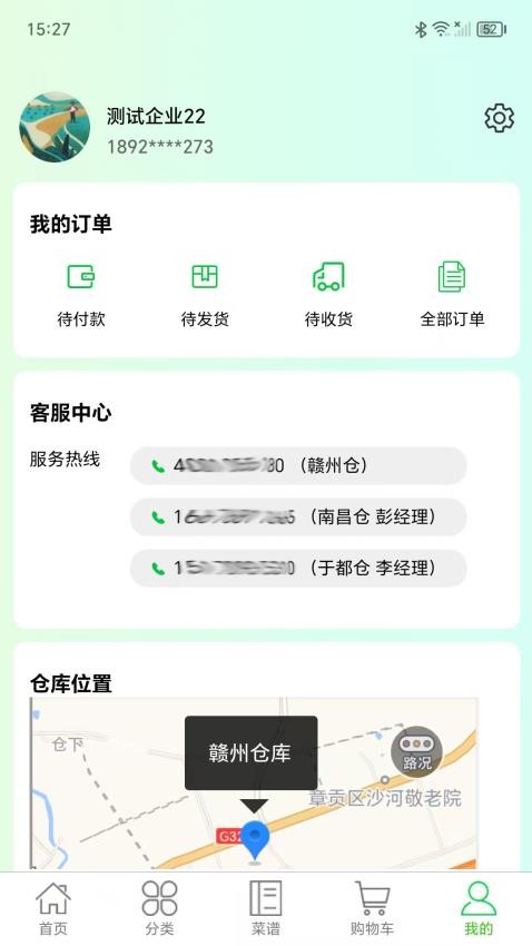 菜亿家(1)