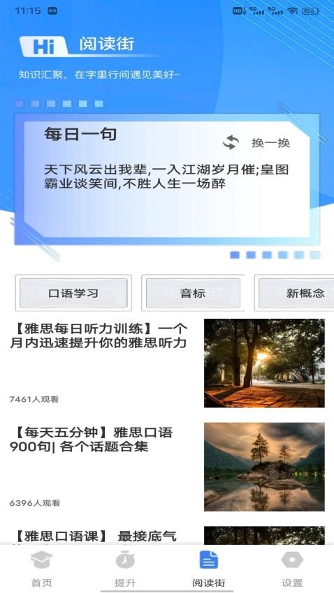 单词达人(2)