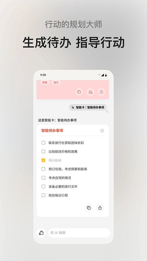 閃念貝殼(1)