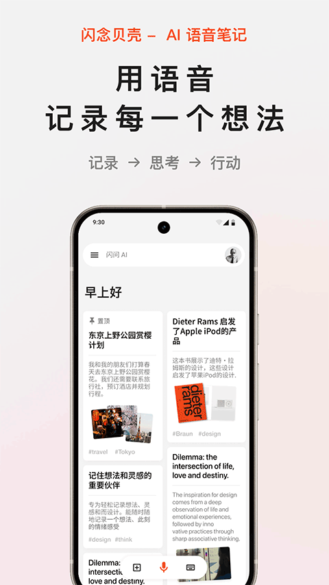 閃念貝殼(3)