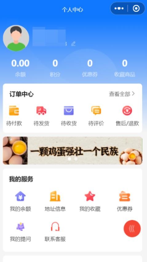 蛋窝网(3)