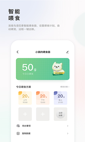 滴宠生活(2)