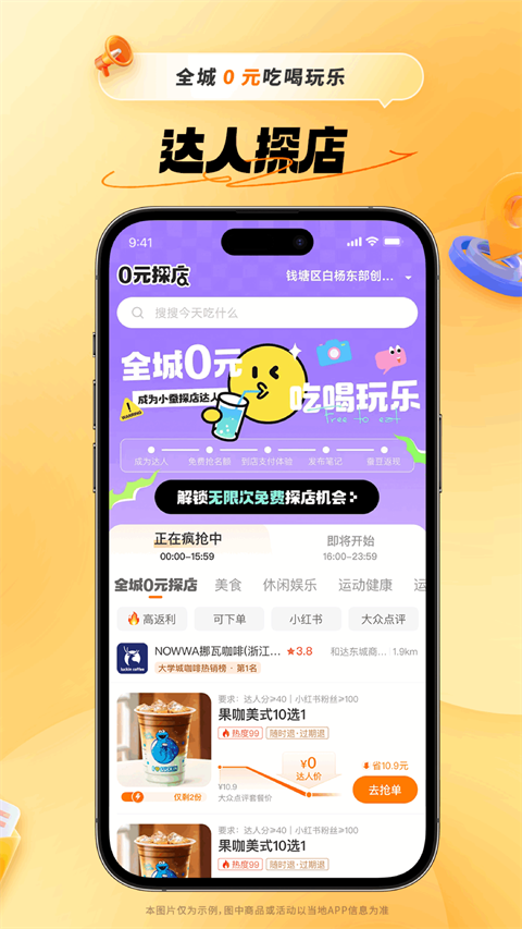 小蚕惠生活(4)