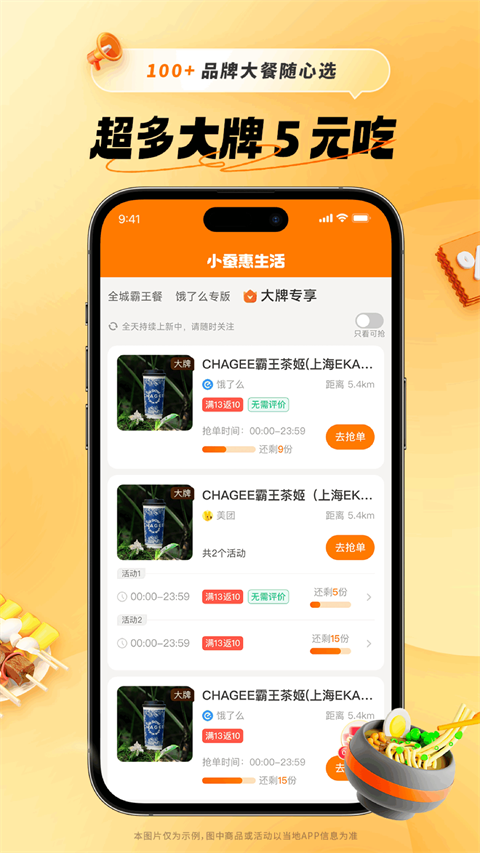 小蚕惠生活(2)