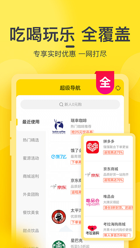 蜜源官方版(1)