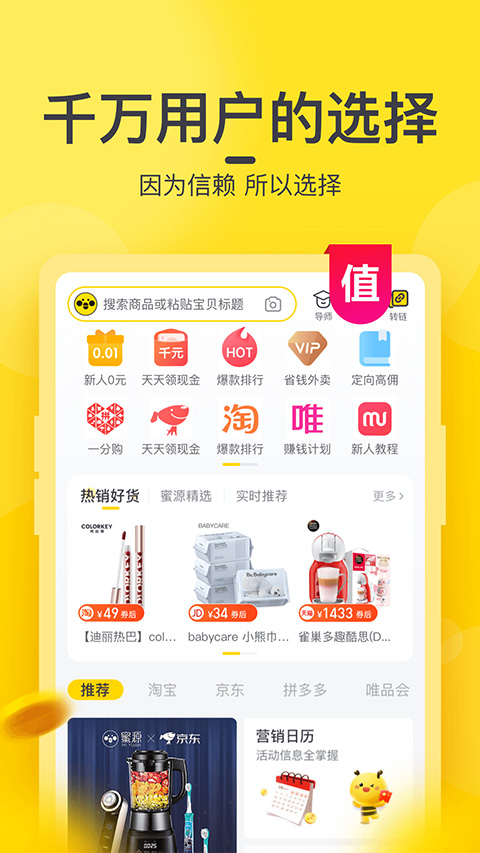 蜜源官方版(2)