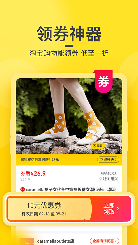 蜜源官方版(4)