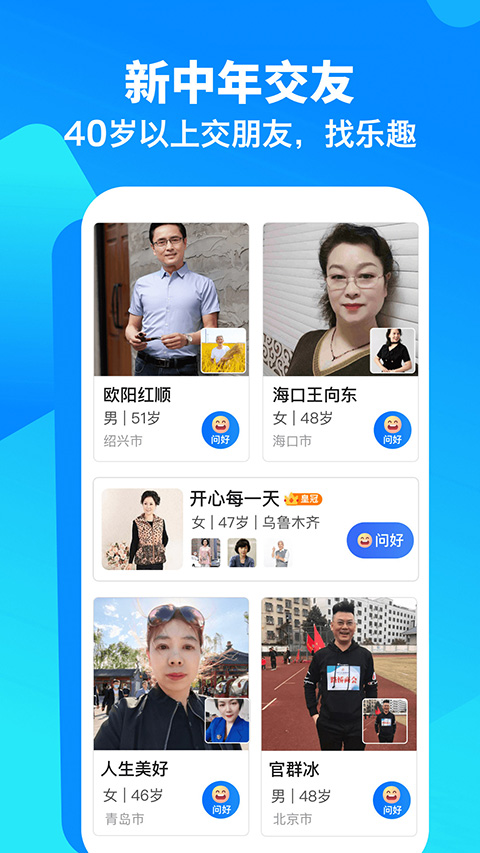 闲趣岛相亲平台(1)