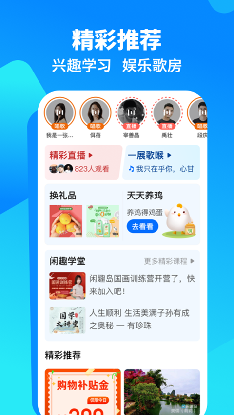 闲趣岛相亲平台(5)