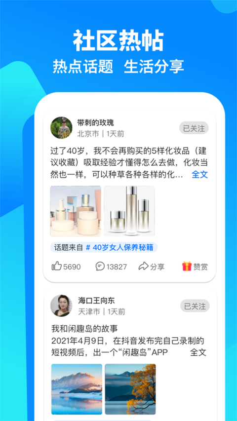 闲趣岛相亲平台(2)