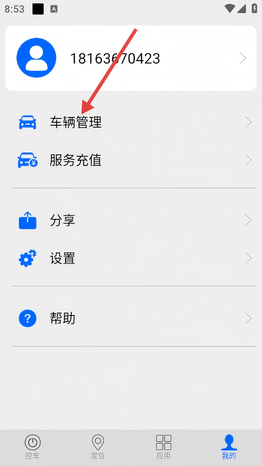 争渡物流(4)