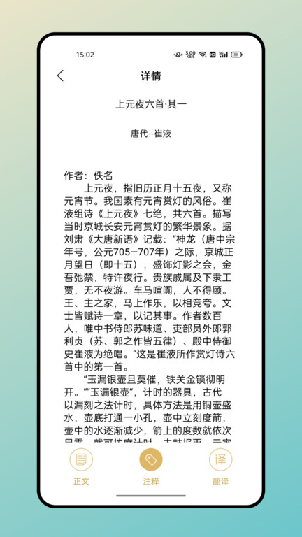 海棠文学城(3)