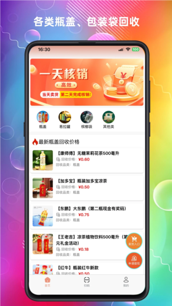 云上回收(1)