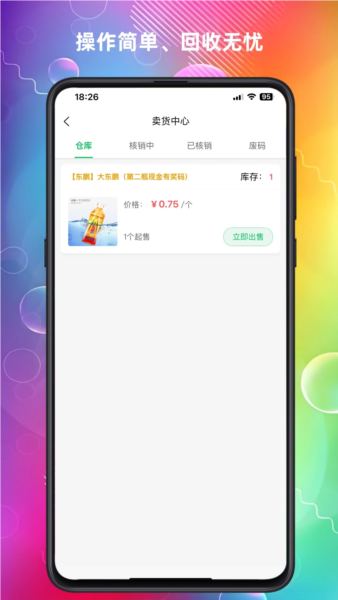 云上回收(3)