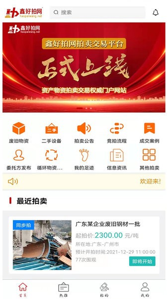 鑫好拍网(1)