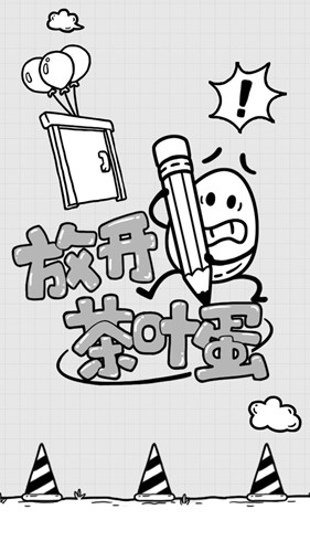 放开茶叶(1)