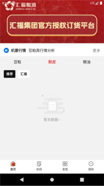 活跃客(2)