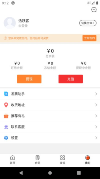 活跃客(3)