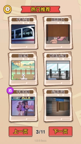 找就完事了(2)