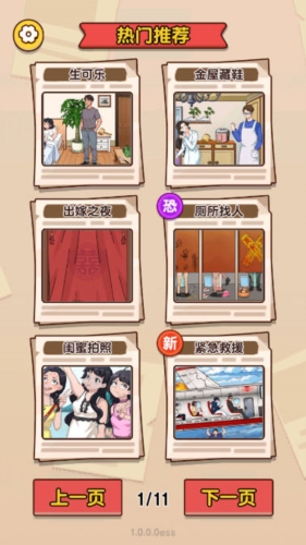 找就完事了(4)