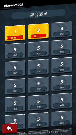 时隙飞车(2)