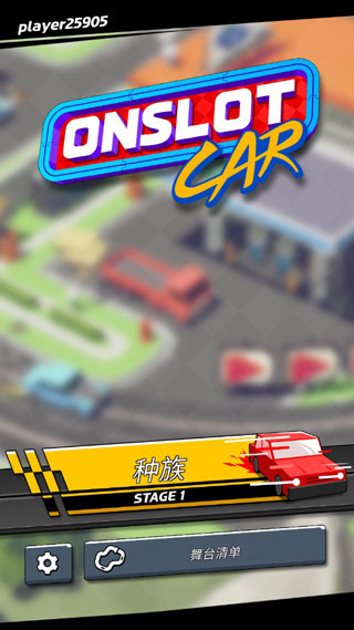 时隙飞车(5)