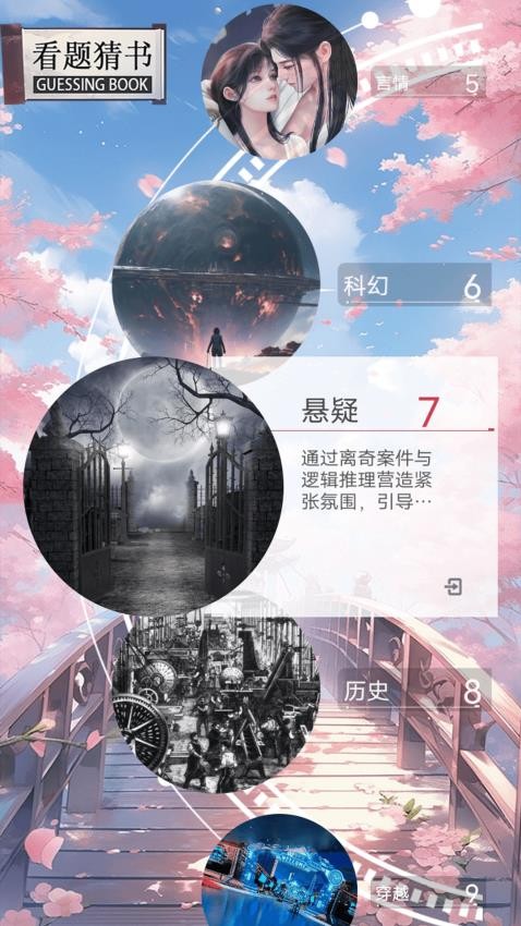 魔力阅(3)