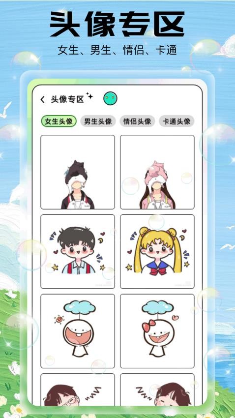 泡泡主题(2)