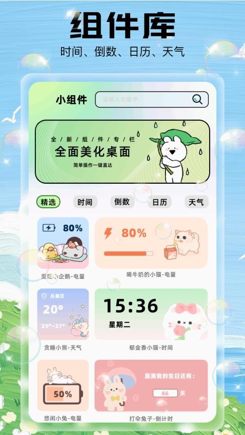 泡泡主题(3)